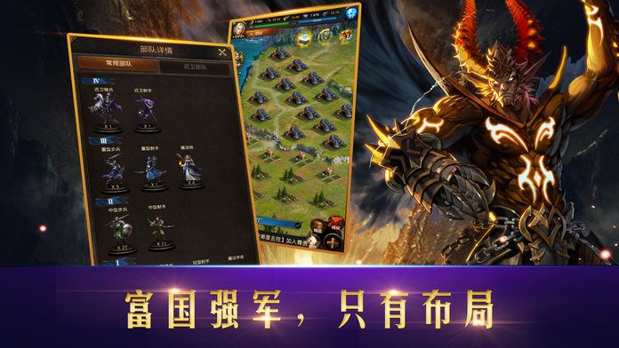 骑士文明-经典帝国策略SLG手游!游戏截图