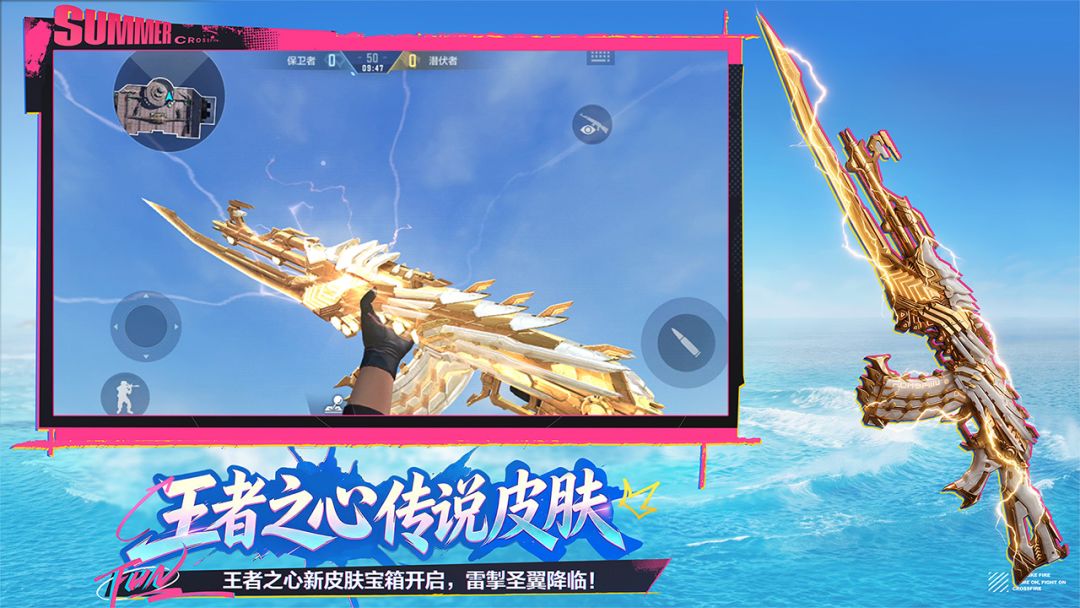 穿越火线-枪战王者游戏截图