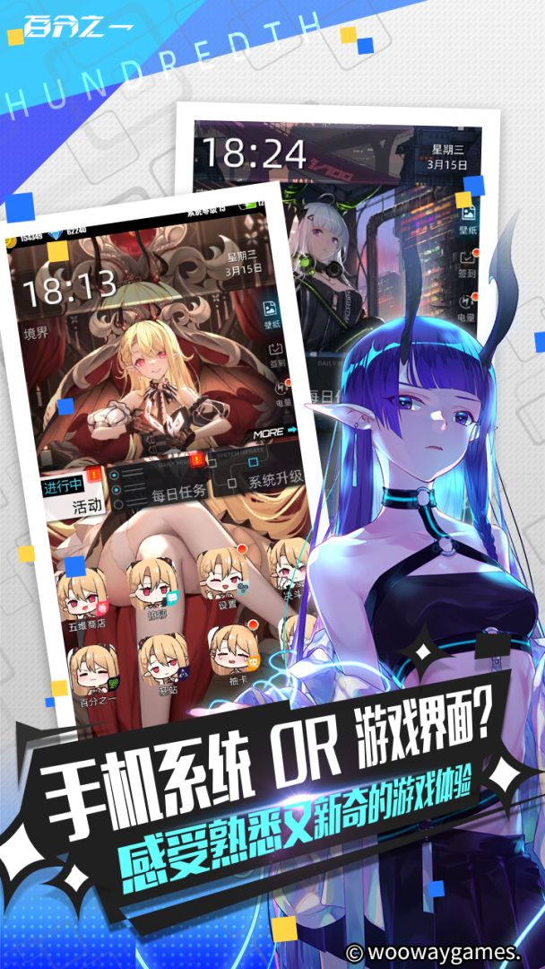 百分之一游戏截图