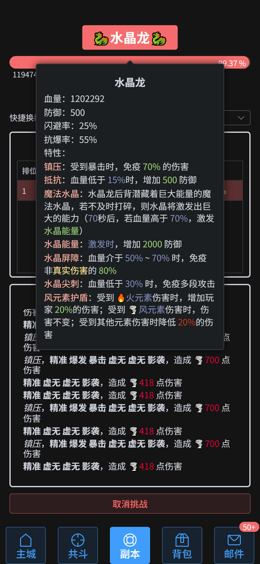 激战魔龙，豪夺宝藏