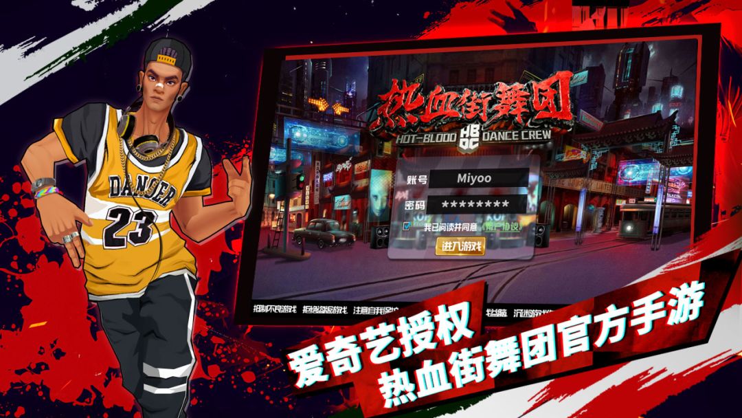 热血街舞团官方手游游戏截图