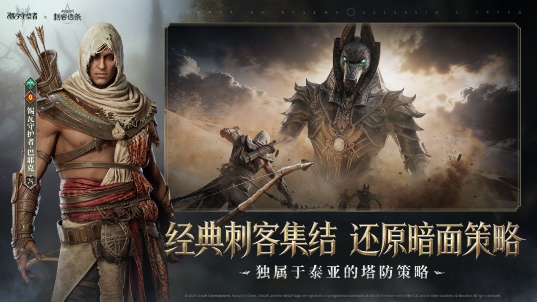潮汐守望者游戏截图