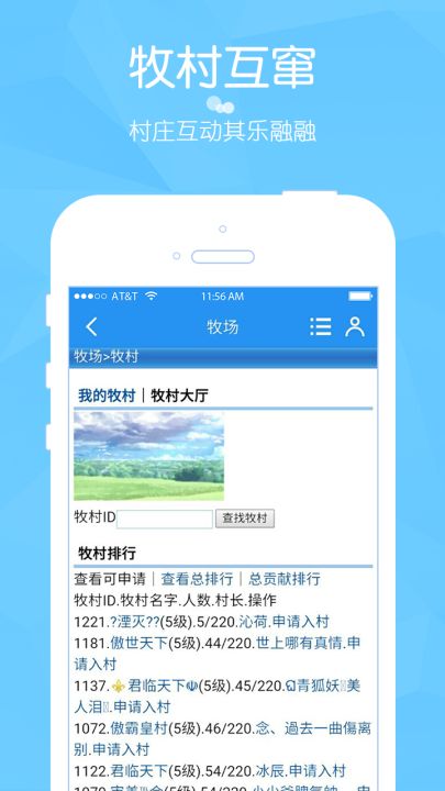 阳光牧场截图