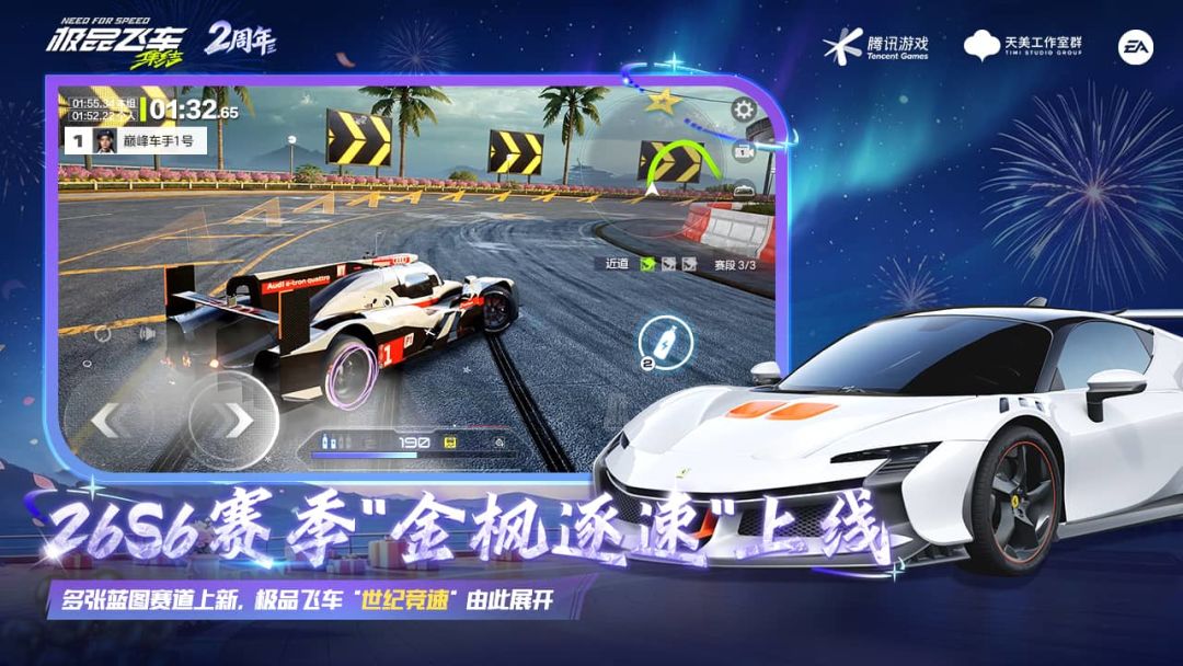 极品飞车:集结游戏截图