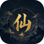凡尘修仙icon