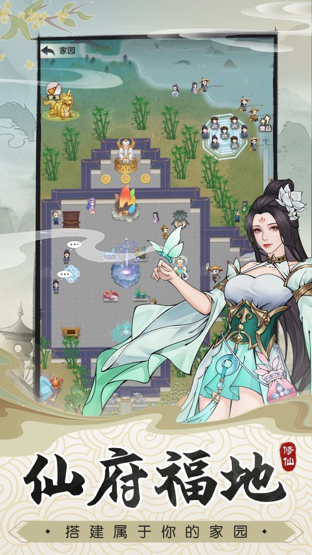 无极仙途游戏截图