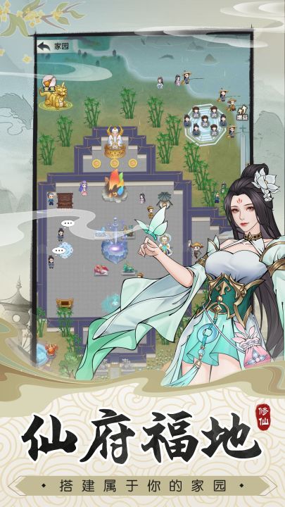 无极仙途截图