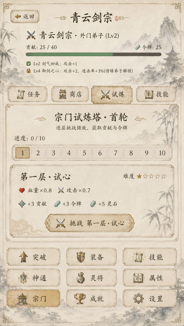 骰定江湖游戏截图
