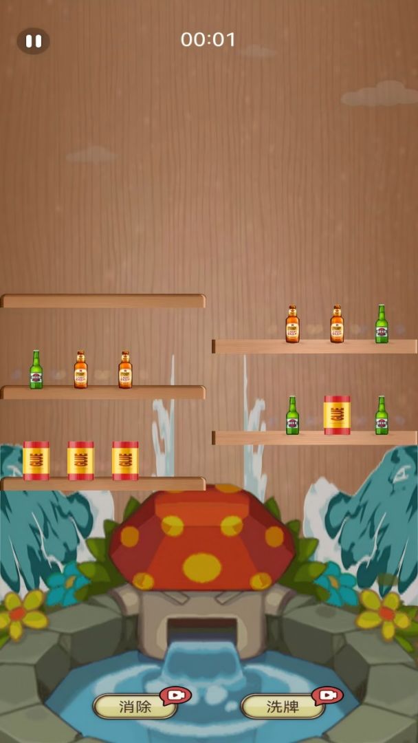 瓶界探秘游戏截图