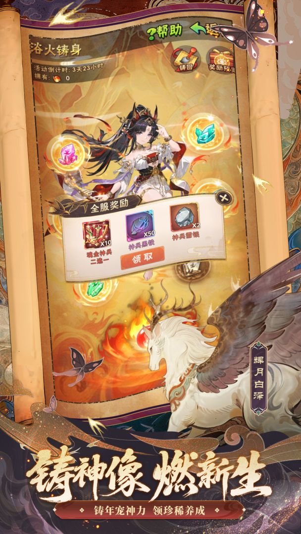 少年三国志游戏截图