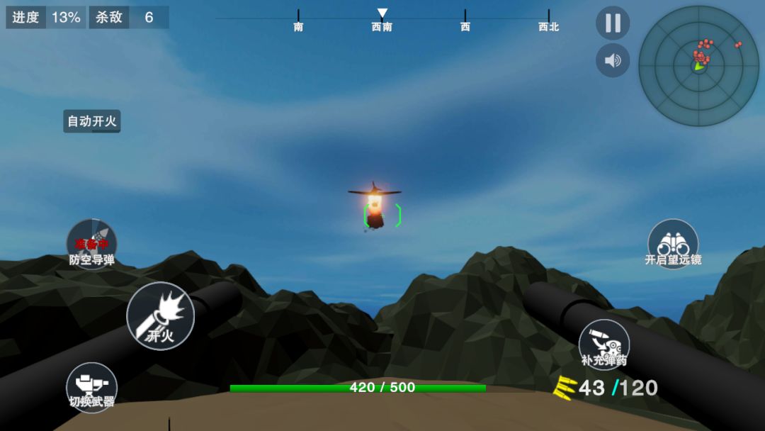 坚守阵地3D游戏截图