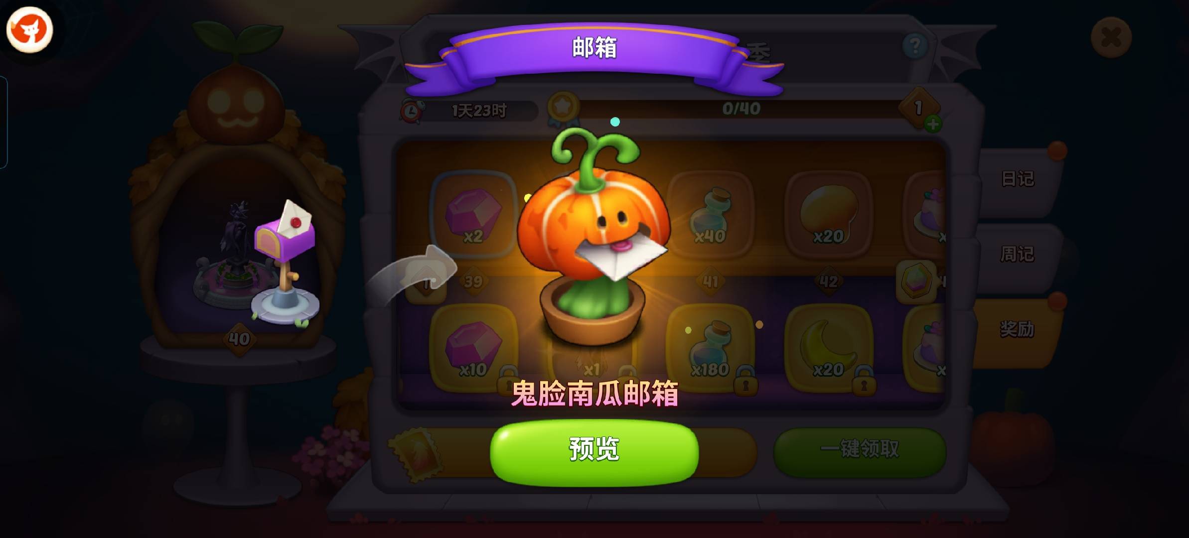 女巫之旅第19季开启