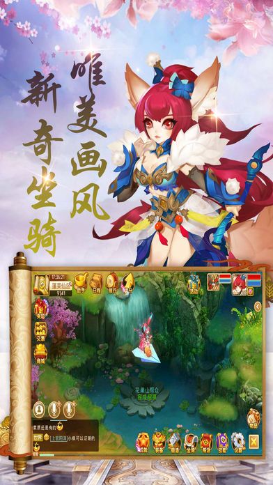 妖妖灵-天天捉鬼封妖创新手游游戏截图