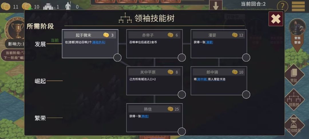 王朝与文明游戏截图