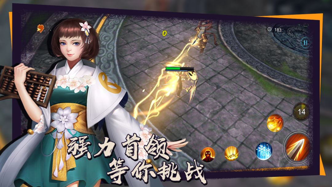 炼剑游戏截图