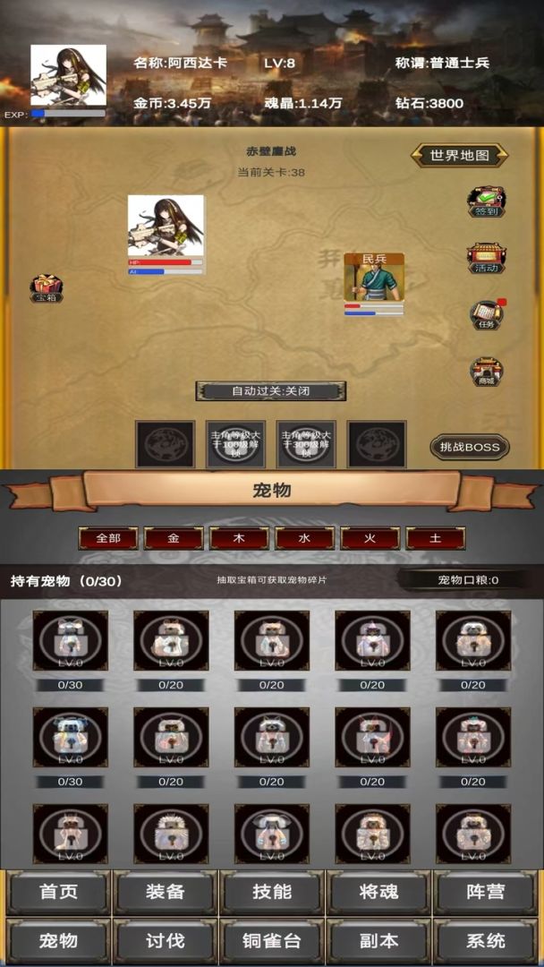 放置三国:营救貂蝉游戏截图