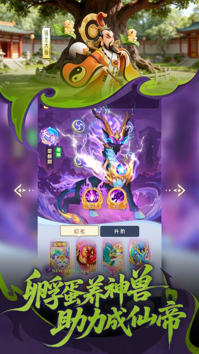 放开那妖怪截图