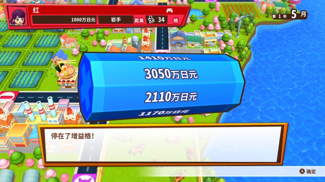 亿万富翁之路游戏截图