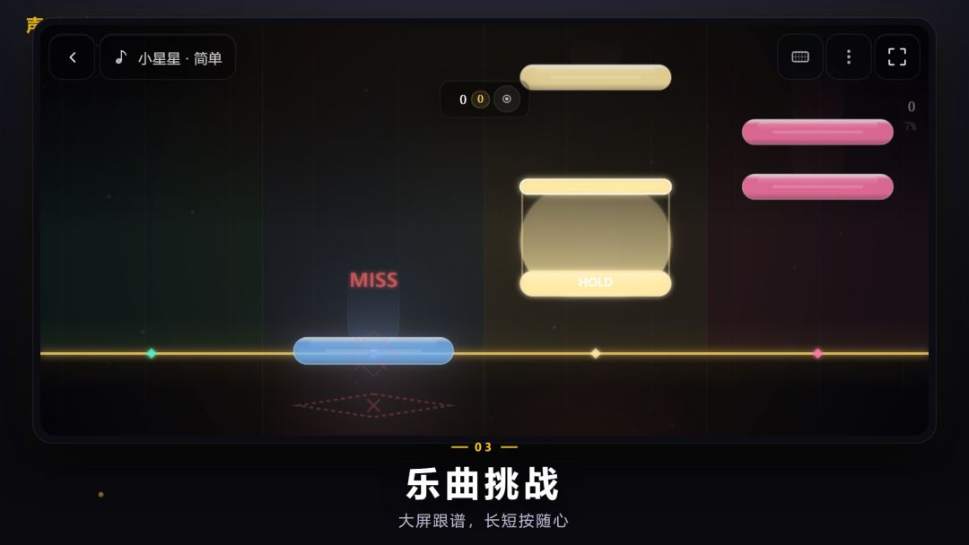 声之廊游戏截图