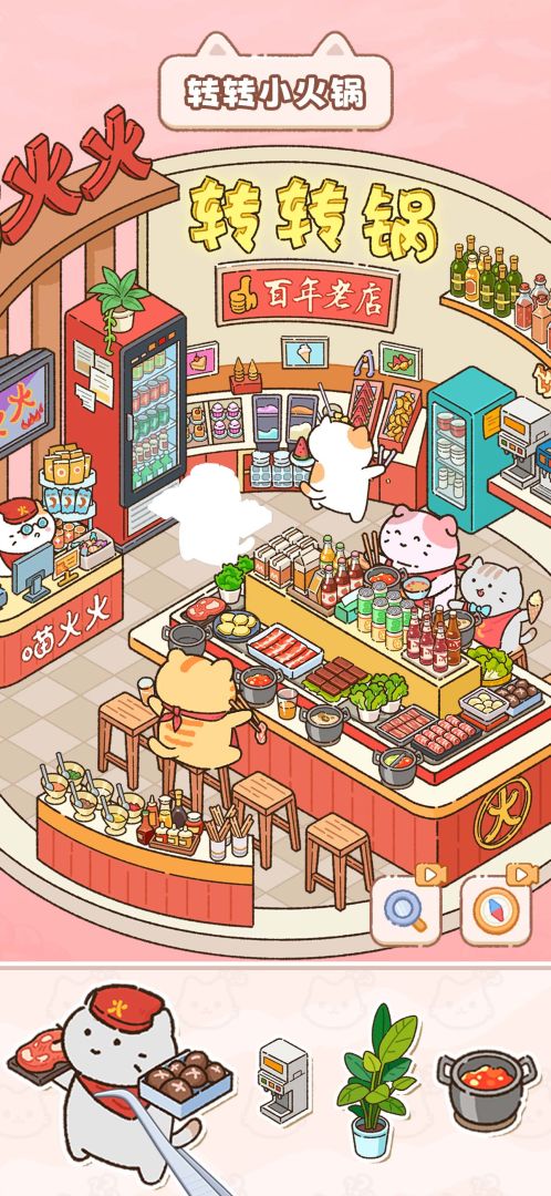 猫咪整理师游戏截图