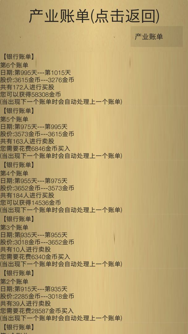 米雷尔的武器商店2游戏截图