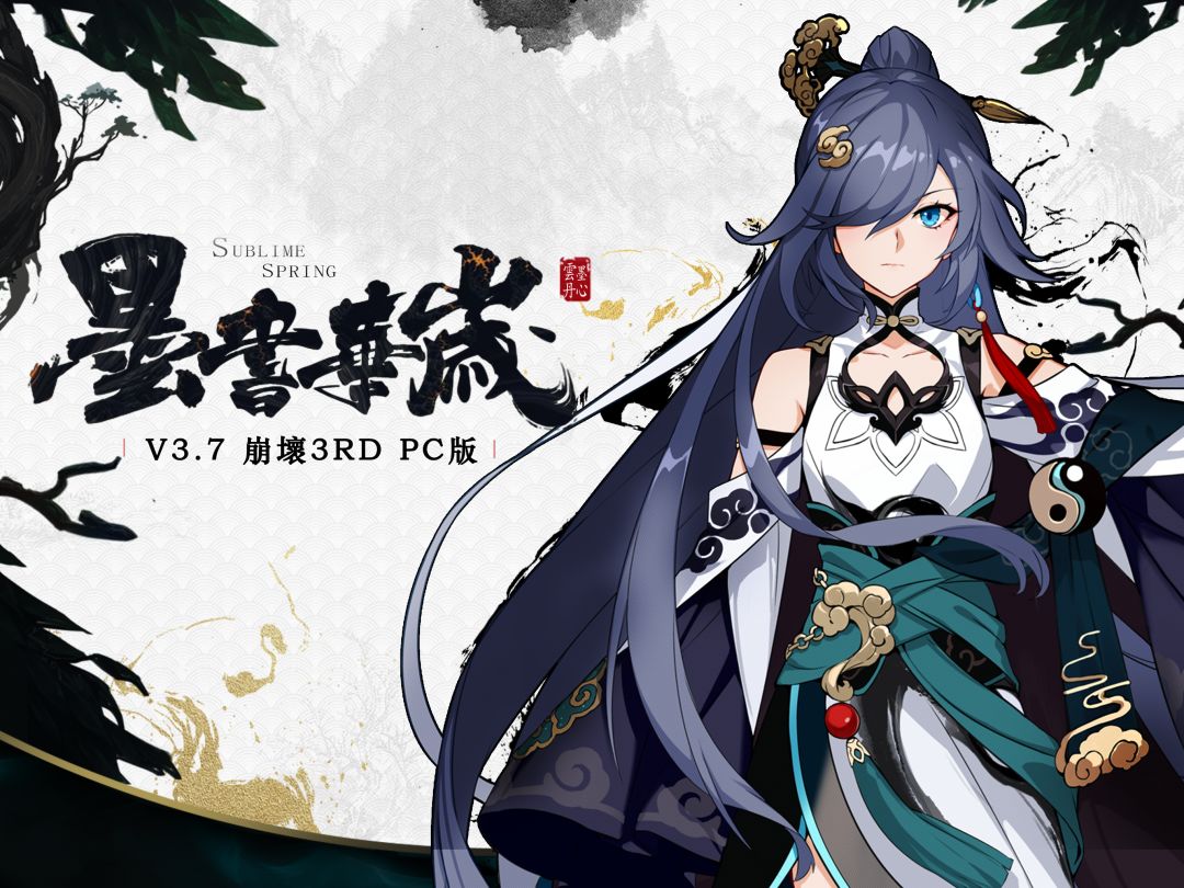 崩壊3rd游戏截图