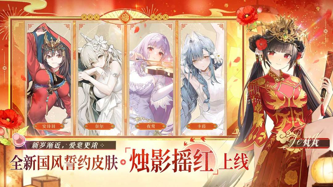 绯色回响游戏截图