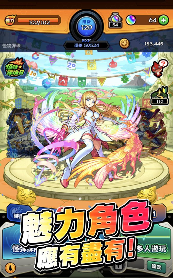 怪物彈珠 - RPG手機遊戲游戏截图