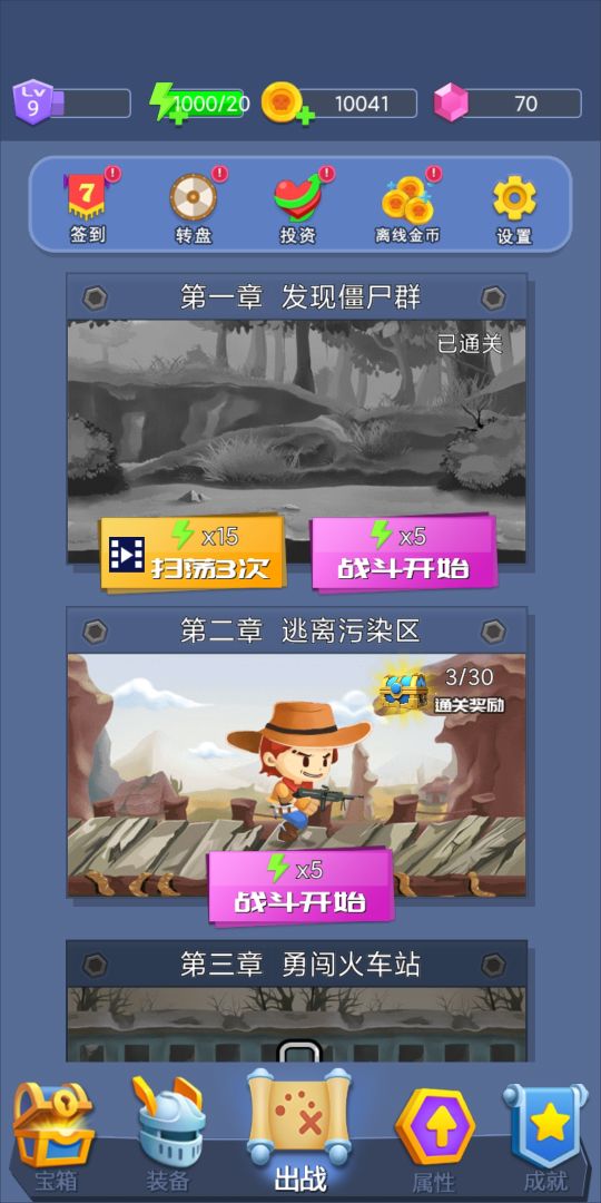 枪手求生之路游戏截图