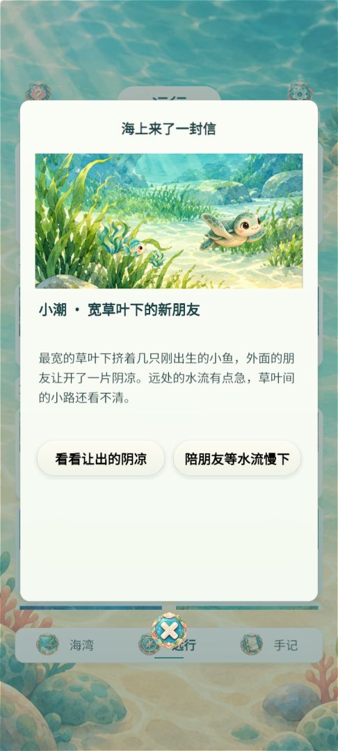 潮生游戏截图