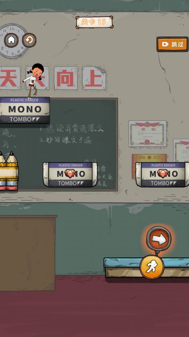 王蓝莓要逃学游戏截图