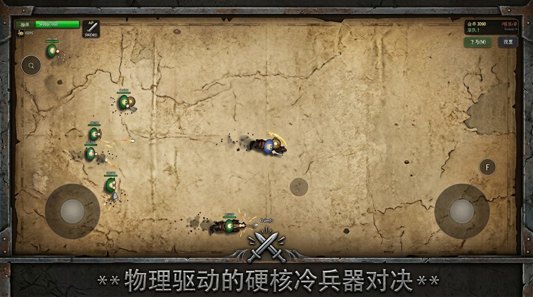 砍杀游戏截图