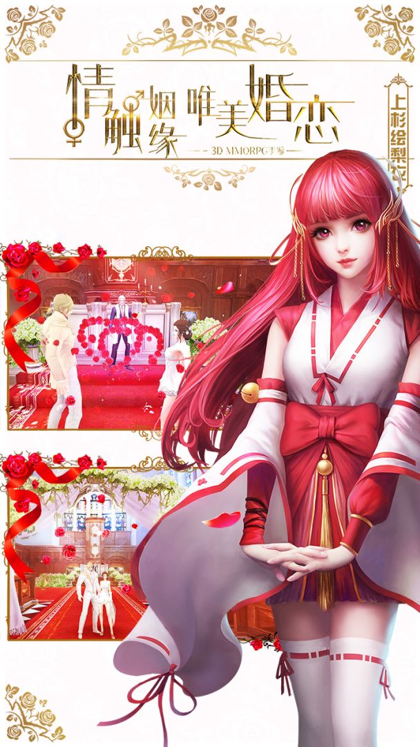 龙族世界游戏截图