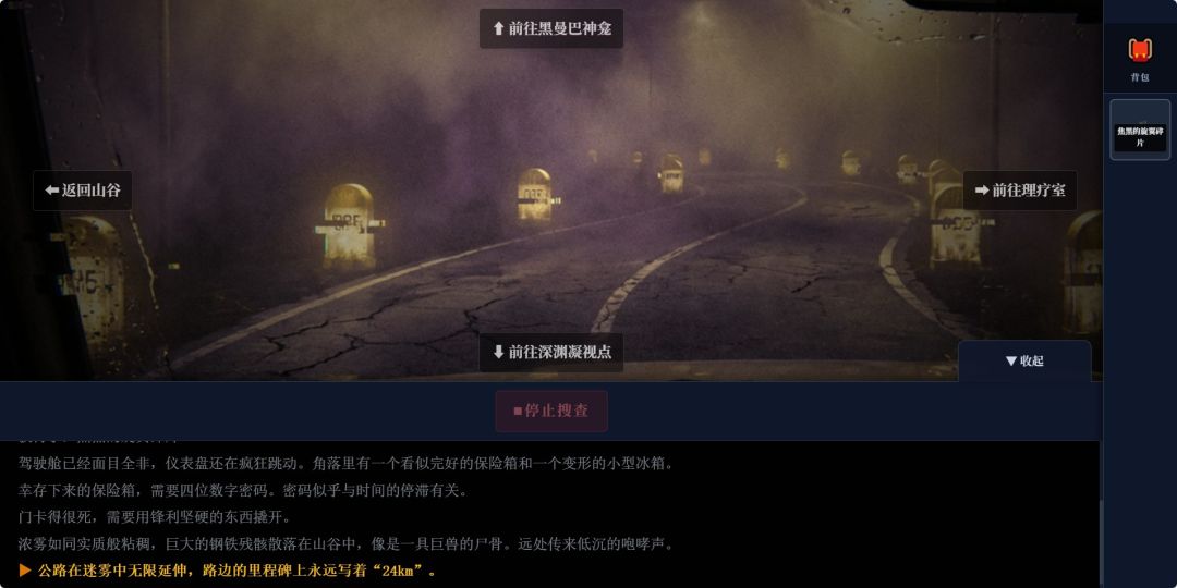 凌晨四点：无限加时赛游戏截图