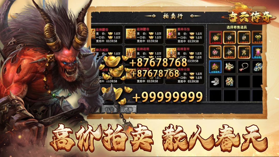 古云传奇游戏截图