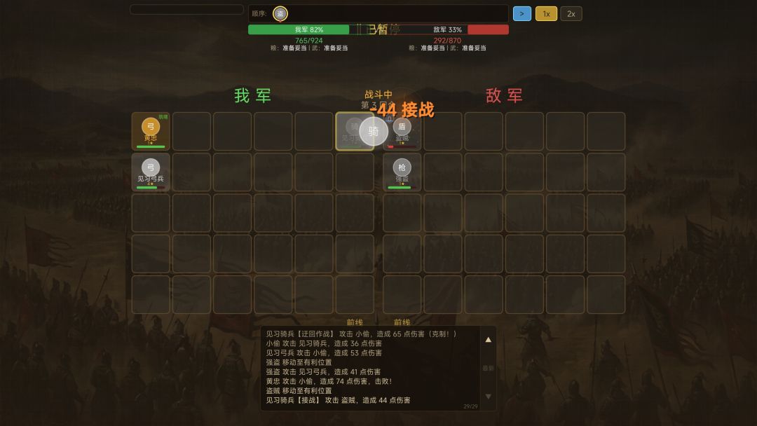 三国棋：称霸游戏截图