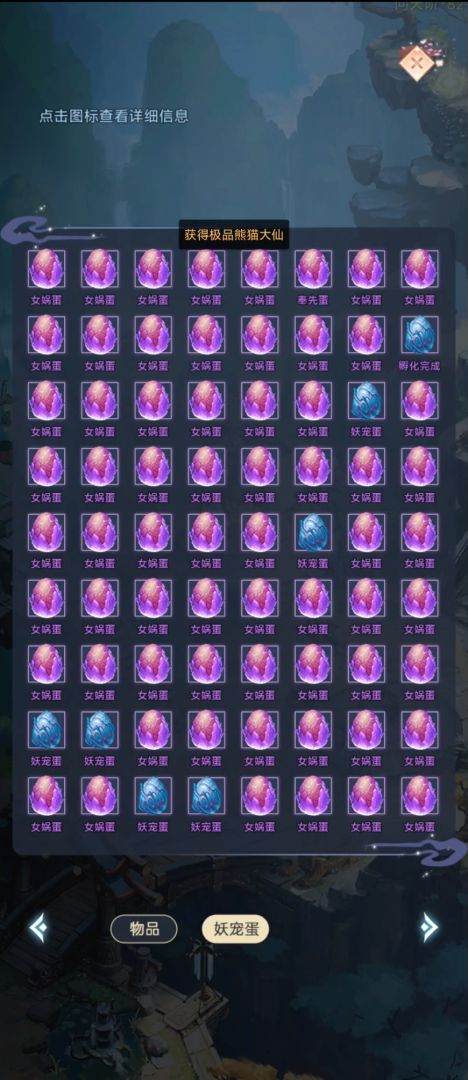 最强吞噬系统游戏截图