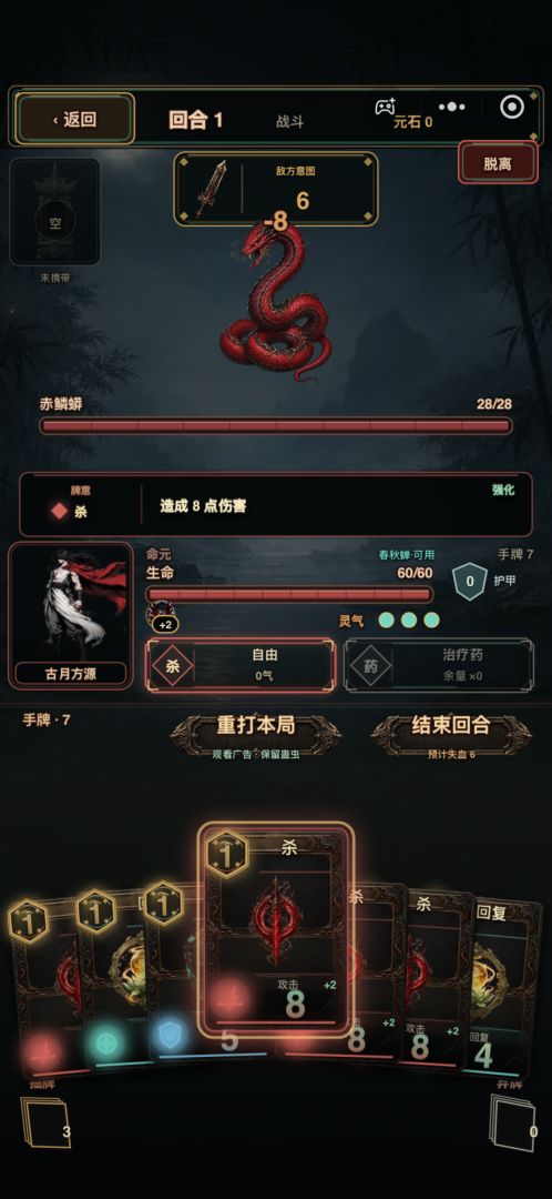 蛊界的结合游戏截图