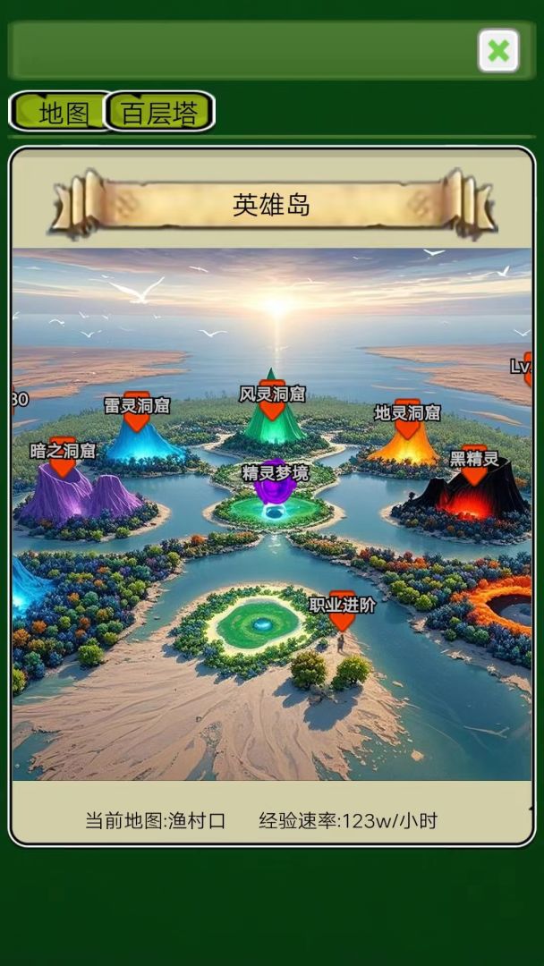 精灵岛大冒险游戏截图