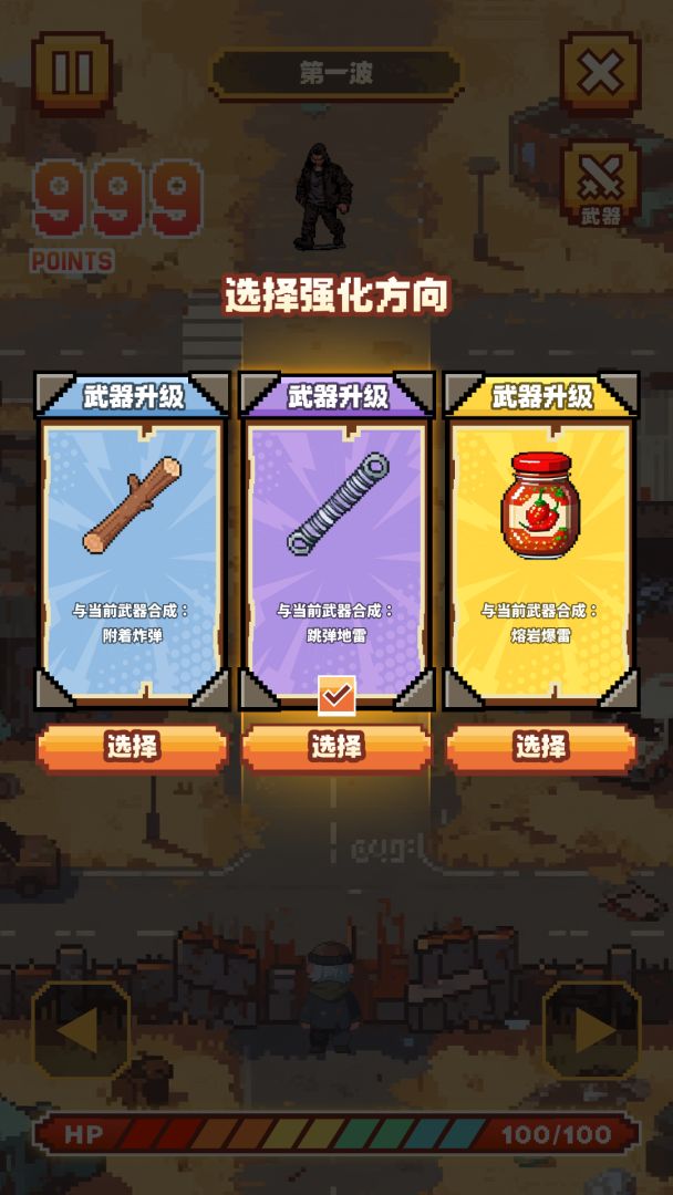 我在末日捡垃圾游戏截图