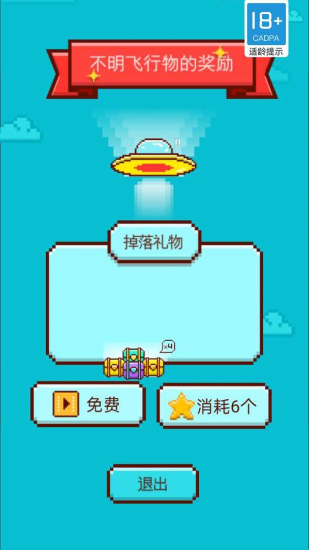 胡闹砖块游戏截图