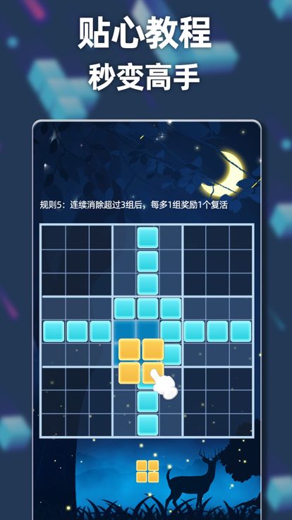 新俄罗斯方块游戏截图