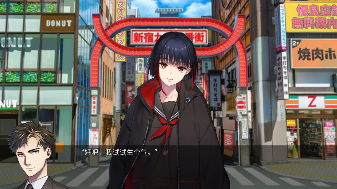 新宿葬命游戏截图