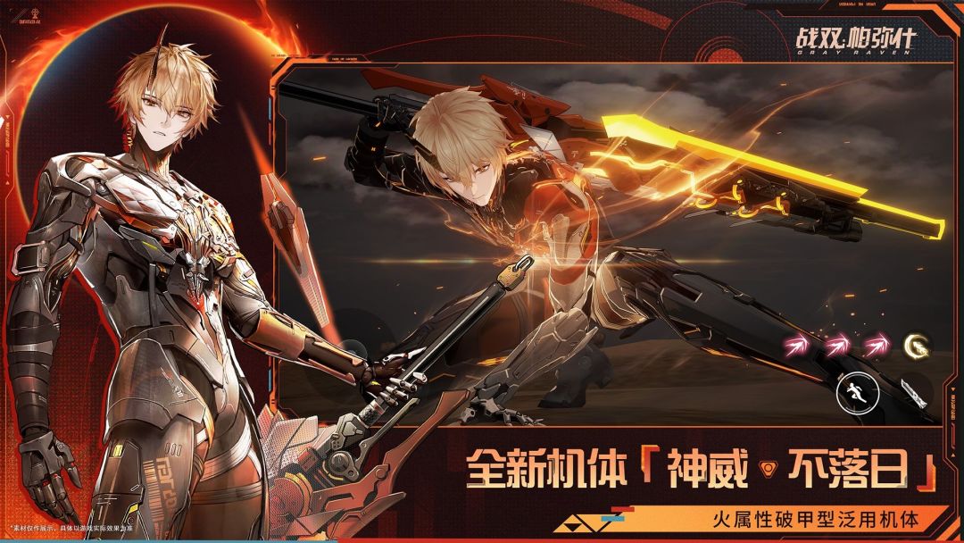 战双帕弥什游戏截图