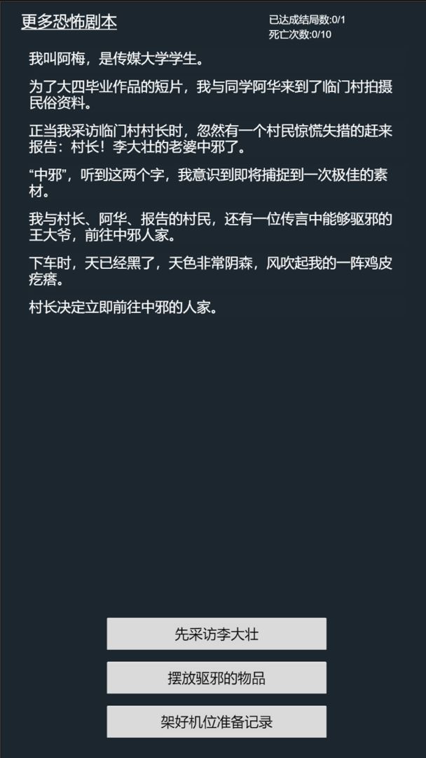 心跳21点游戏截图