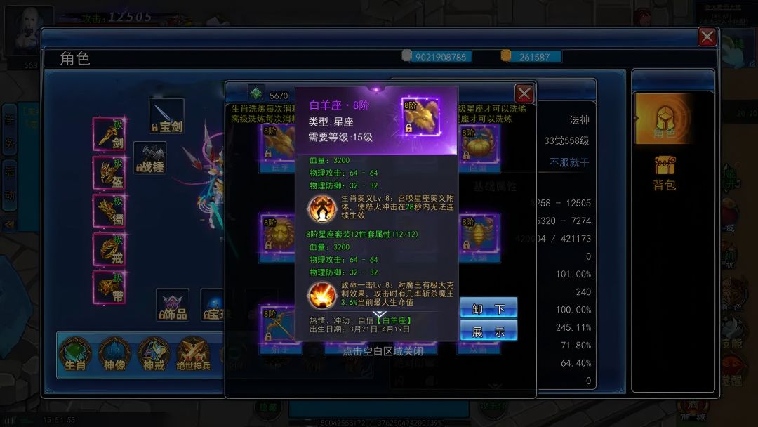 猎魔者纪元（TapTap测试版）游戏截图
