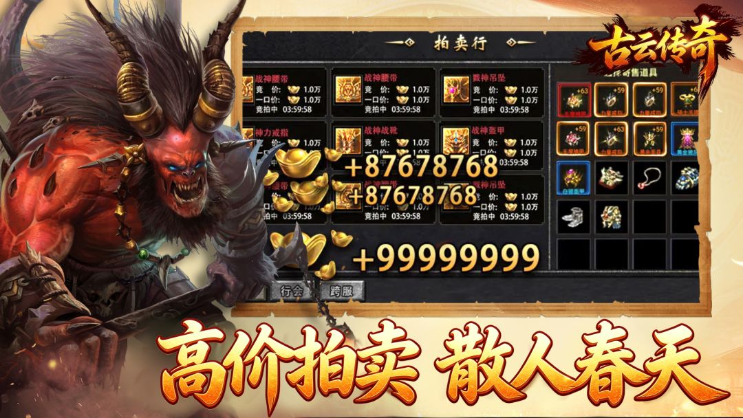古云传奇游戏截图