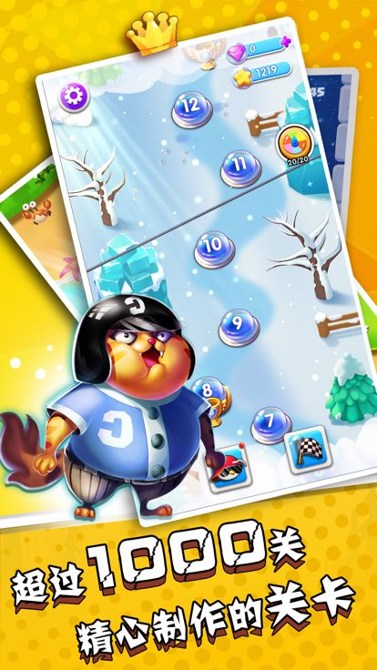 萌宠火箭弹游戏截图