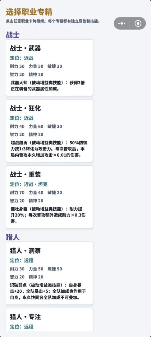 最强公会游戏截图