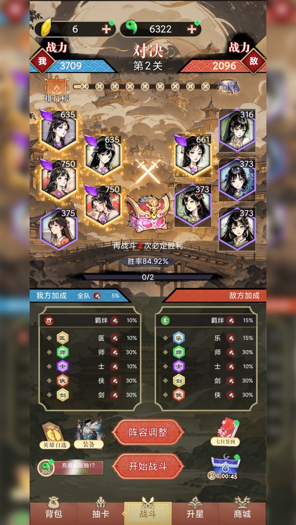 氪金模拟器：勾栏听曲游戏截图